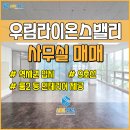 선유도역 사무실 매매가 있는 &#39;우림라이온스밸리&#39; 지식산업센터 실입주 물건 강추 [스퀘어부동산]