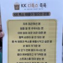 [공지] 창원 이색데이트 추천 KK디톡스족욕샵 소답지사