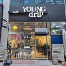 인천 검단신도시 핸드드립커피맛집 &#39;영드립(young drip)&#39; 아라동 커피맛집 원당동 핸드드립커피교육