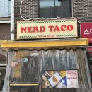 타코네 | 사당역 타코 맛집 너드타코 솔직후기