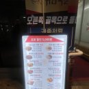귀한족발수원파장 이미지