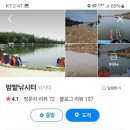 밤밭실내장어낚시터