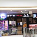 소소한우 이미지