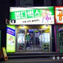 뽑다벅스 이미지