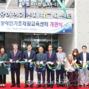 경주시 장애인기초재활교육센터 이미지