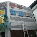 망치 공구 종합 상사 이미지