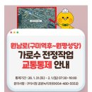 원남로-2 이미지