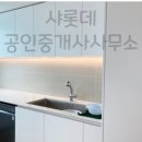 샤롯데공인중개사사무소 이미지