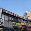 [서울/서울역/만리재길] 최애 양꼬치 발견! [만리양꼬치] 방문 후기(내돈내산) (feat. 아이랑)