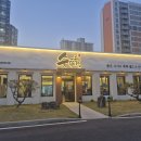 숯뚜껑&태안카페 이미지