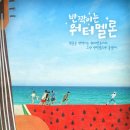 프리다 칼로의 수박 그림, 비바 라 비다(Viva La Vida)의 의미🍉