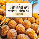 1004-11카페 | 약목 1004-11카페 재방문한 이유! 이번엔 미친 식감 '누룽지소금빵' 등장