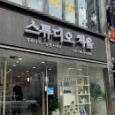씨유 금촌문화로점 | 금촌 사진관 스튜디오처음 프로필사진 솔직후기