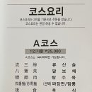 기분좋은날중식당 이미지