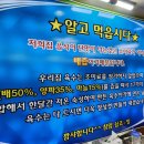 남대감댁물회