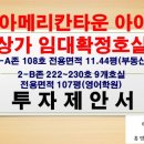 국공립아메리칸타운어린이집 이미지