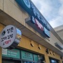 청춘꼬마김밥 - 광산구 첨단내촌로35번길 2 | 청춘꼬마김밥