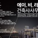 라인건축사사무소 이미지