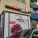 청라 족발 맛집 - &#34;무화가장수족발&#34;방문후기
