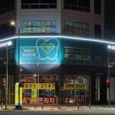 수지퍼스트내과의원 이미지