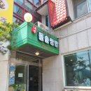 오미돌솥쌈밥 | [공주 동학사 계곡] 오미돌솥쌈밥 방문 후기