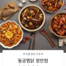 동궁찜닭 장안점 네이버블로그