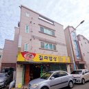 길라밥상 이미지