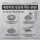 막창&꼬들목살 네이버블로그