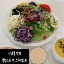 샐럽스프 이미지