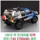 1대10 락 트라이얼 티락(T-ROCK) RTR+7.4V 2700mAh 세트 이미지