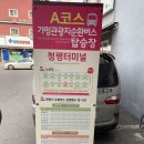 가평순환버스A코스 이미지