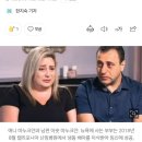 ‘낳고 보니 다른 인종’...난임병원서 냉동배아 이식한 부부에게 무슨 일이? 이미지