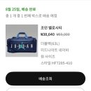 7295 | [조던용품리뷰] 농구 운동용 나이키 조던 벨로시티 더플백 63L 할인 구매후기(HF7295-410)
