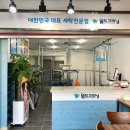 월드크리닝양정