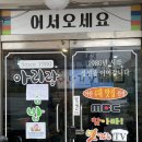 아리랑우렁쌈밥 이미지