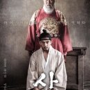 사도