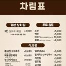 다다익고정육식당제주사수점