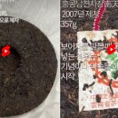 지유명차 이미지