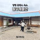 필우재뜰안 네이버블로그