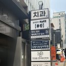 필 | 강남역에스테틱 | 에스테틱공간 뱀파이어필 후기