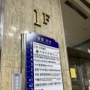 노원 하계 건영스파밸리 : 찜질방에서 삼겹살 먹고 찜질하고 광명 찾았습니다