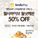스마일도너츠 이미지