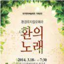 오페라노래홀 이미지