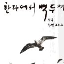 한라봉산