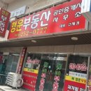 행운재개발공인중개사사무소 네이버블로그