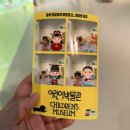 평창 오대산사고등록 | 평창 아이랑 갈만한 곳 오대산 국립조선왕조실록박물관 어린이박물관 다녀온 후기