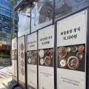 교대역 서울중앙지방법원 한식 맛집, 혼밥하기 좋은 ‘우된장 교대본점’ 내돈내산 솔직 후기