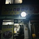 씨유 원주문막시장점 | 원주 소고기 문막일호집 노포 느낌 한우 특수부위 솔직후기