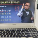 명리심리상담사 2급 과정 | 명리심리상담사 자격증 세밀한 온라인 취득과정