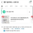 뽐므필라테스스튜디오